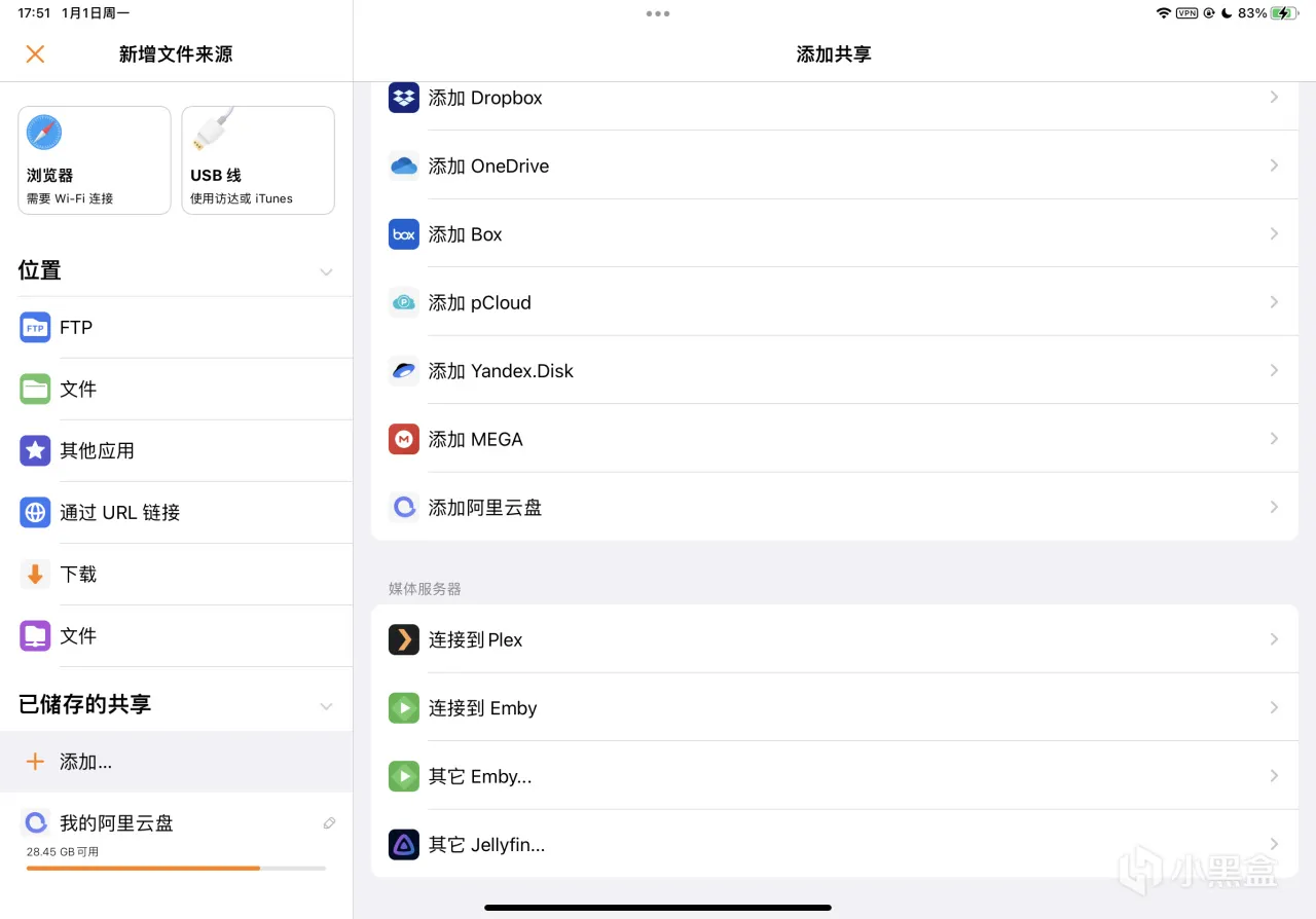 网盘替换爱优腾，私人观影服务部署指南（自给自足，纯白嫖）
