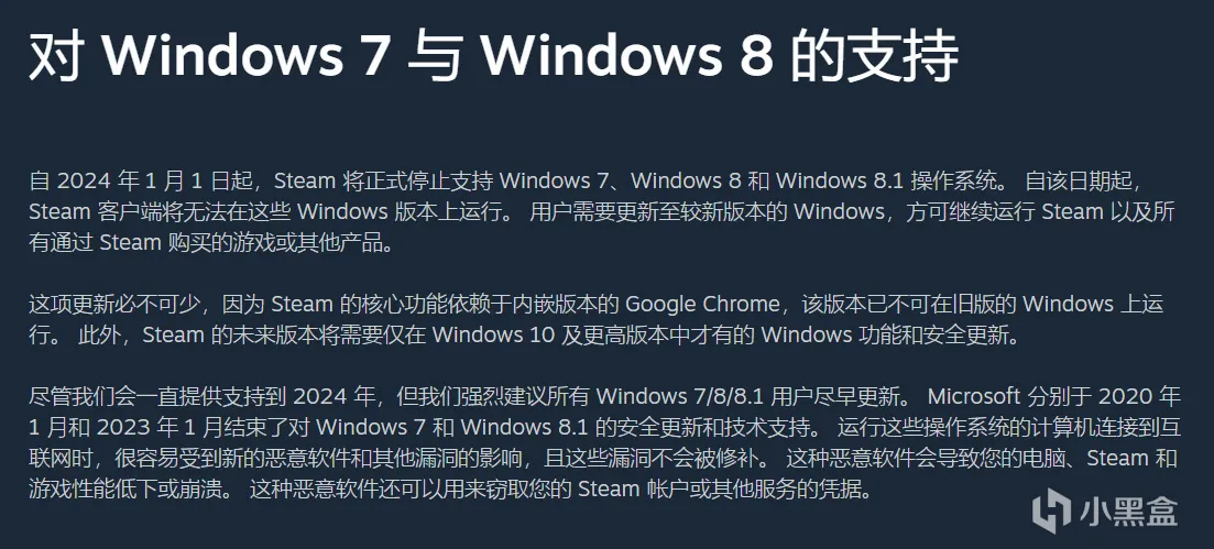 瞳言游报：SE将在游戏开发中积极应用AI技术；Steam停止Win7支持