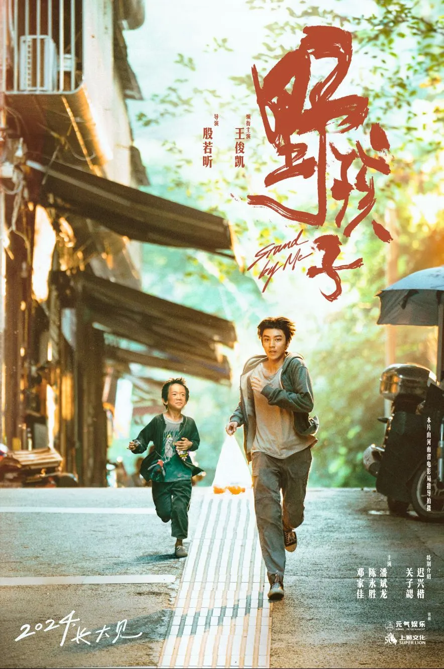 2024年待上映国产电影一览，有你期待的电影吗？