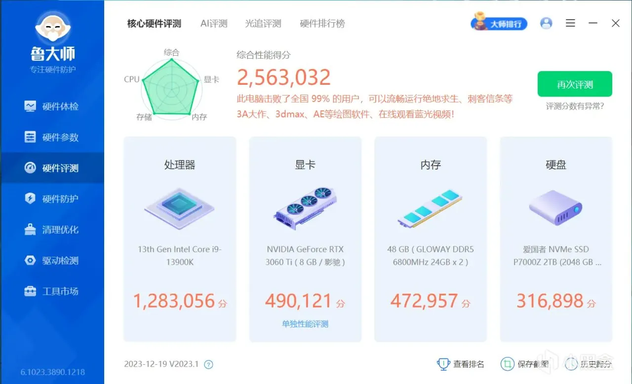 国产发力高端内存条市场，光威神策DDR5 48GB套条超频实测