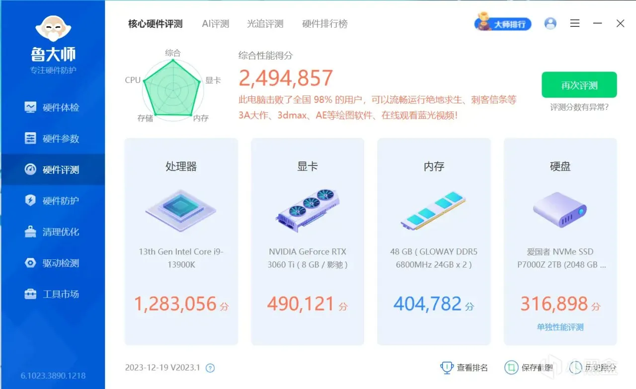 国产发力高端内存条市场，光威神策DDR5 48GB套条超频实测