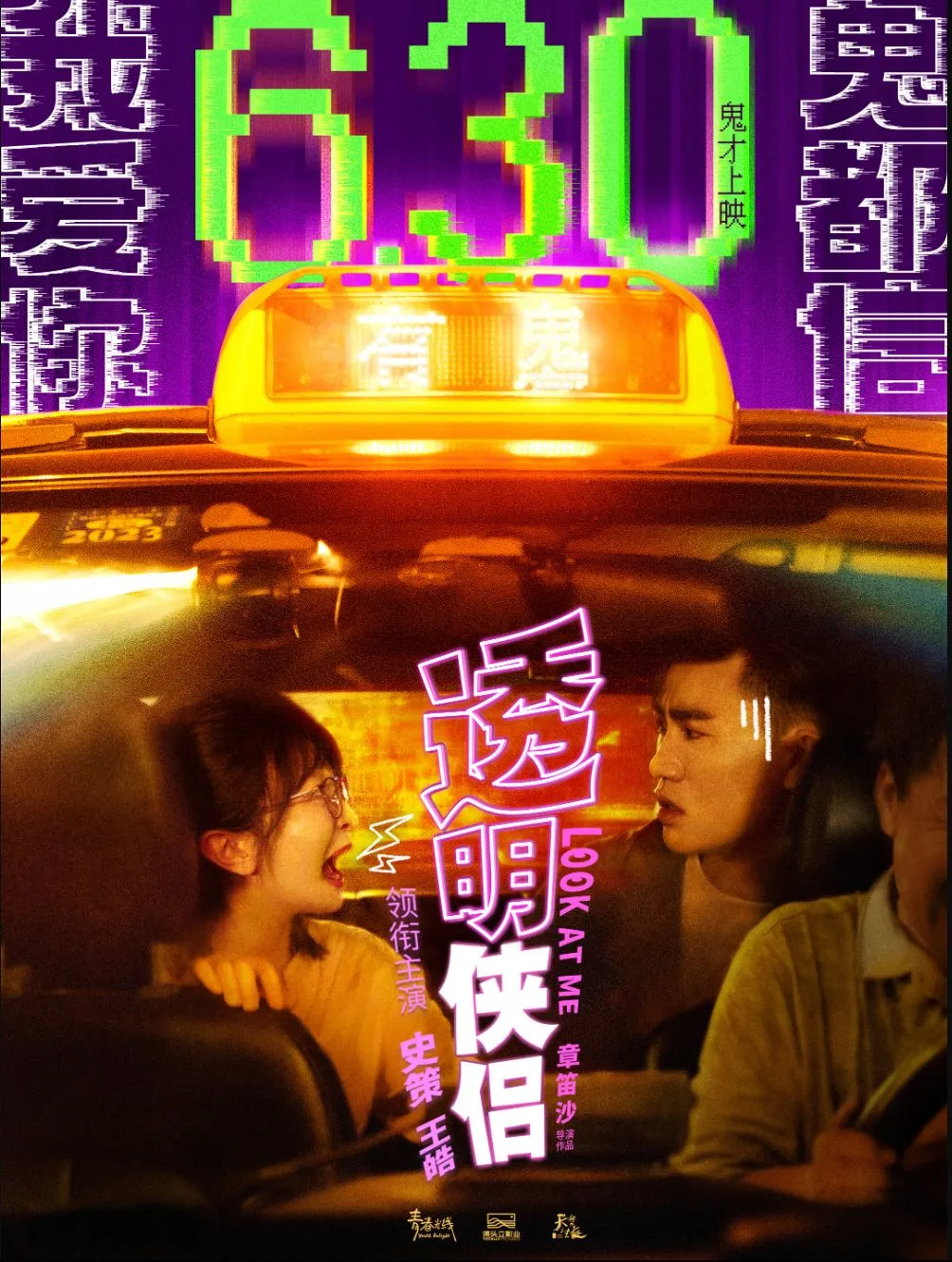 2024年待上映国产电影一览，有你期待的电影吗？