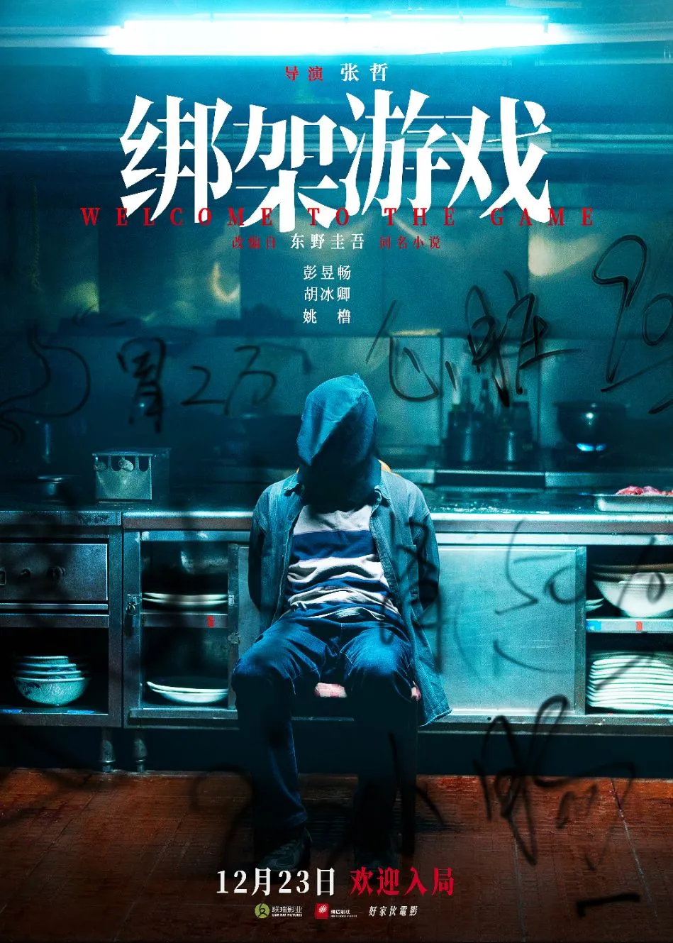 2024年待上映国产电影一览，有你期待的电影吗？