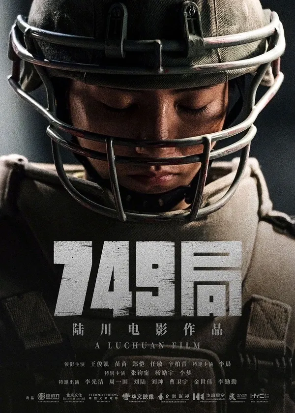 2024年待上映国产电影一览，有你期待的电影吗？