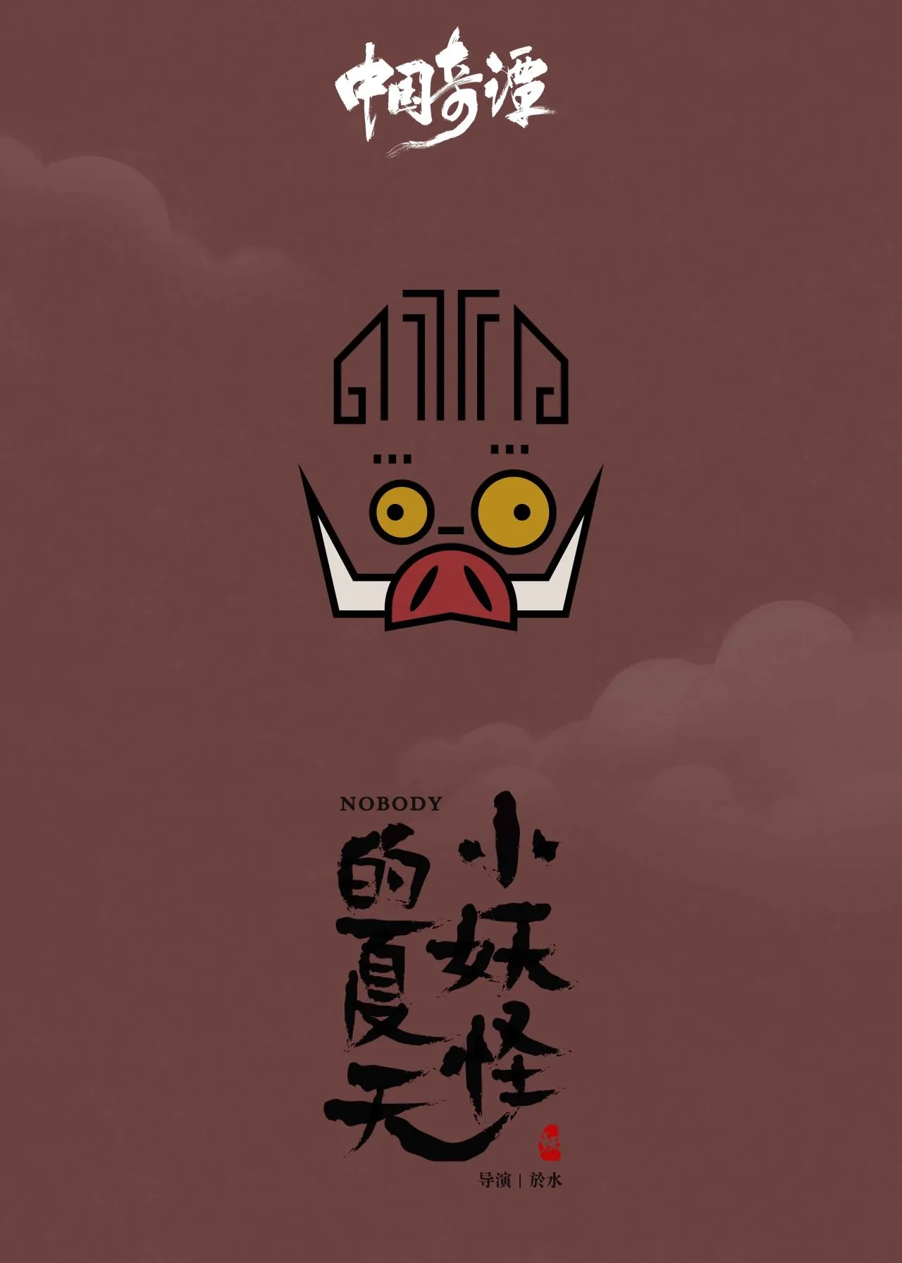 2024年待上映国产电影一览，有你期待的电影吗？