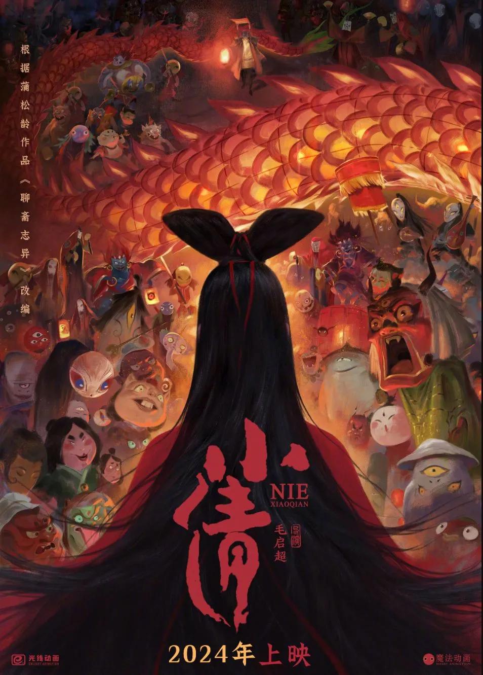 2024年待上映国产电影一览，有你期待的电影吗？
