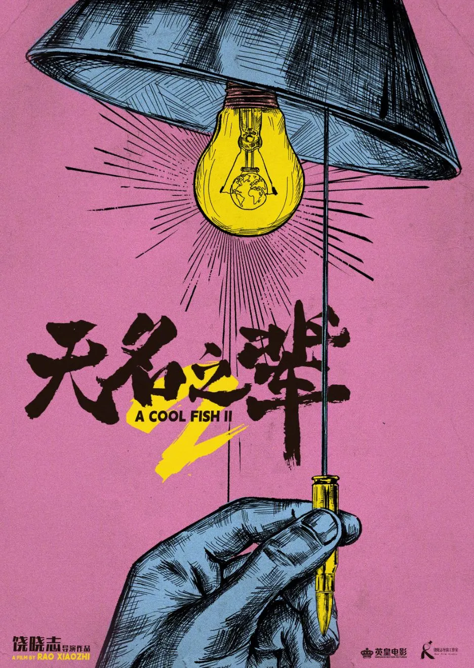 2024年待上映国产电影一览，有你期待的电影吗？