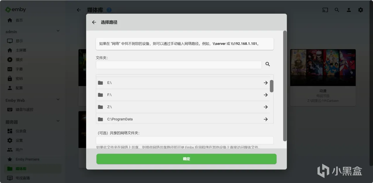 网盘替换爱优腾，私人观影服务部署指南（自给自足，纯白嫖）