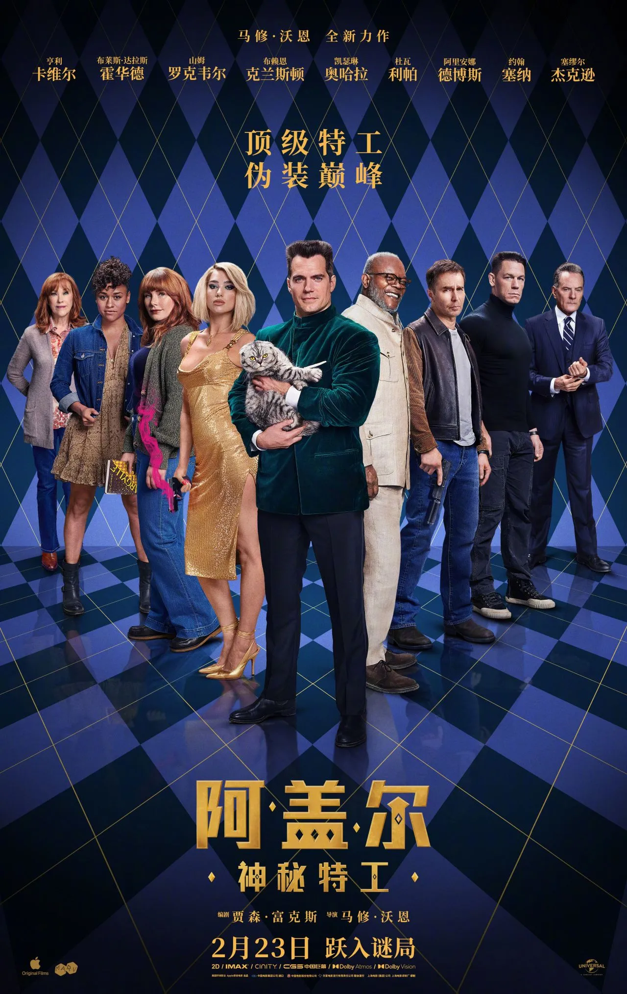 2024年全球待上映热门电影一览