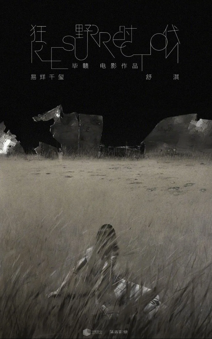 2024年待上映国产电影一览，有你期待的电影吗？