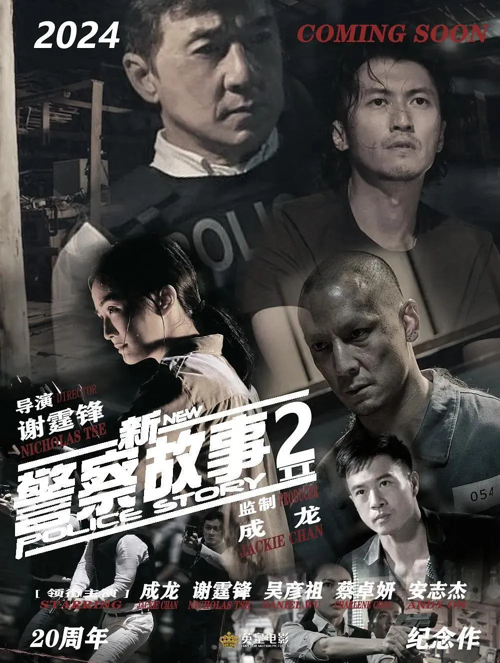 2024年待上映国产电影一览，有你期待的电影吗？