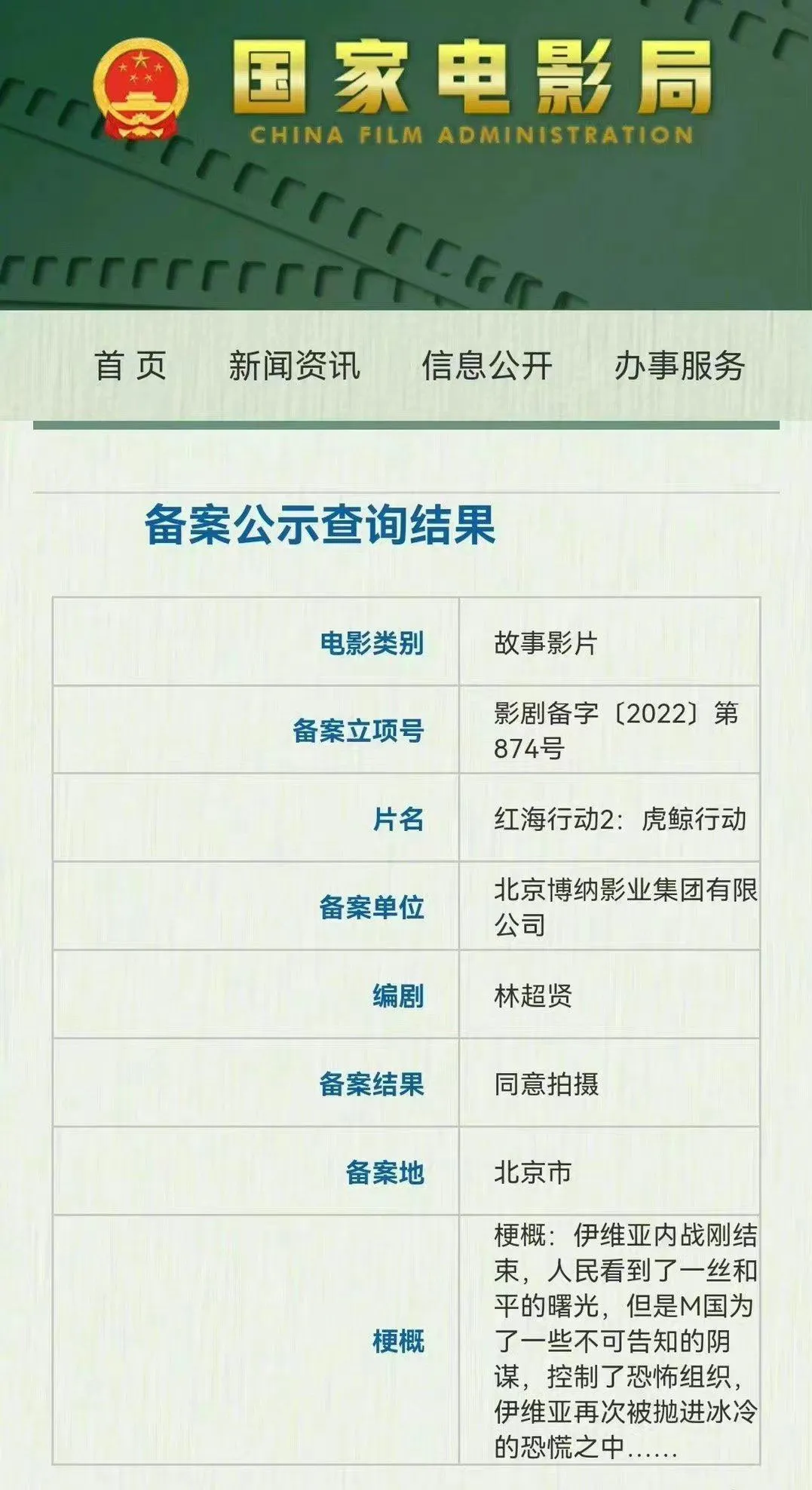 2024年待上映国产电影一览，有你期待的电影吗？