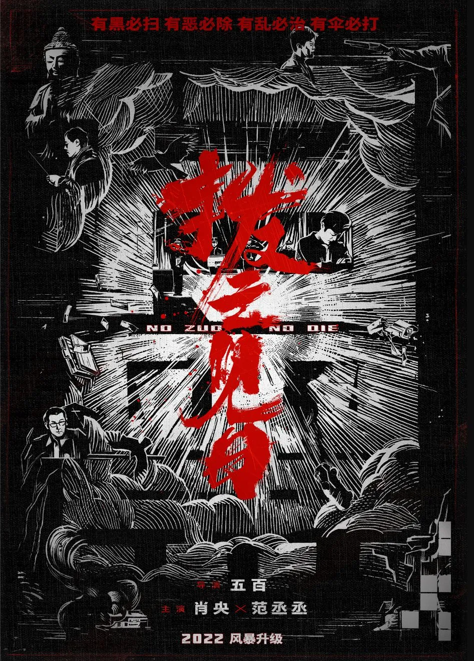2024年待上映国产电影一览，有你期待的电影吗？