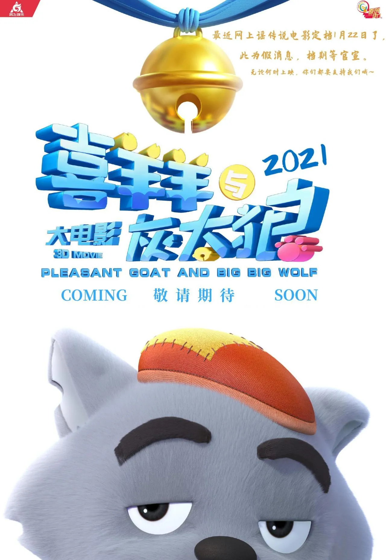 2024年待上映国产电影一览，有你期待的电影吗？