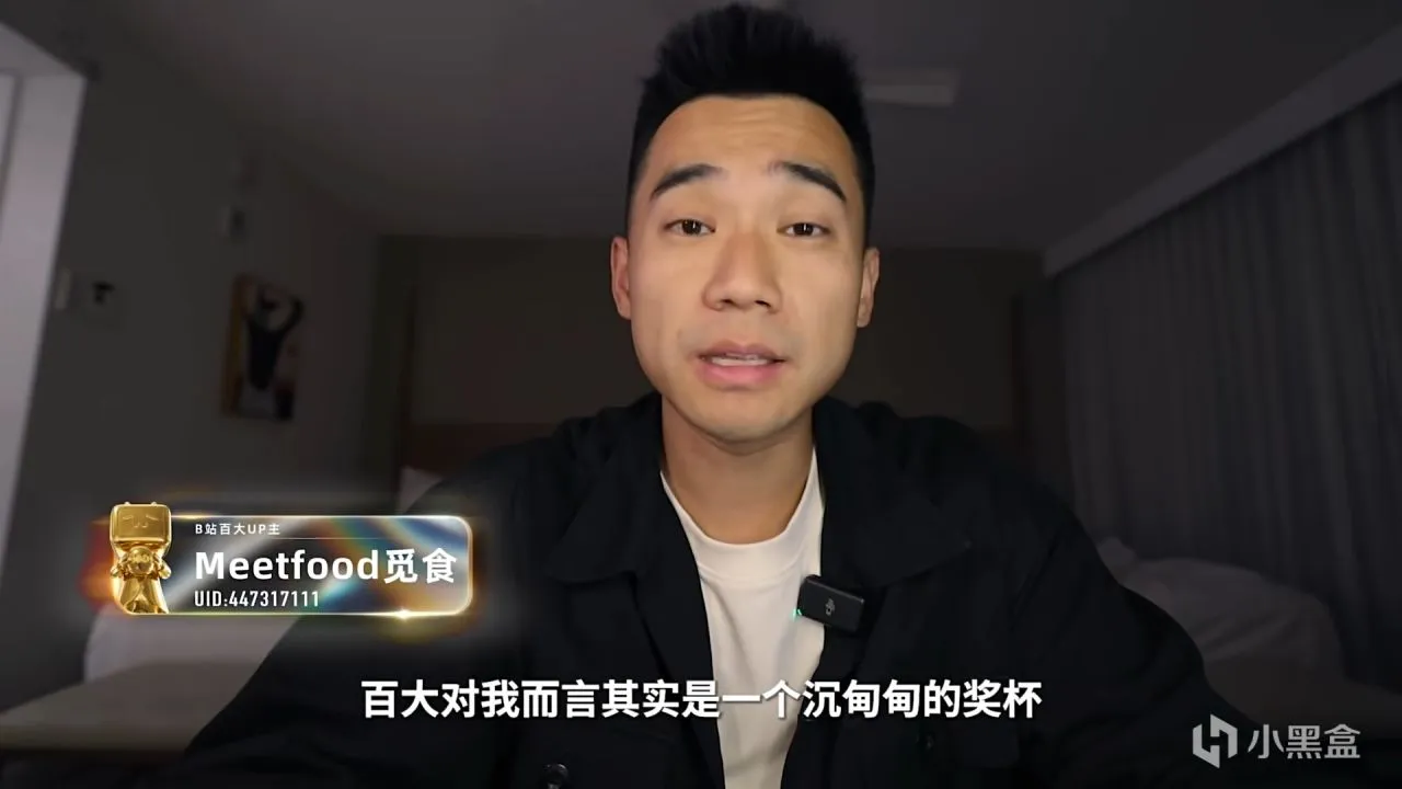B站23年百大——小约翰可汗领衔！