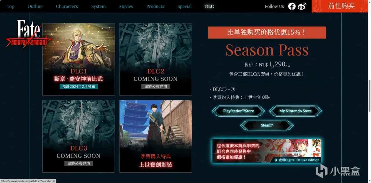 《Fate/SR》首个DLC"断章·庆安神前比武"预告公开 将于2月发售