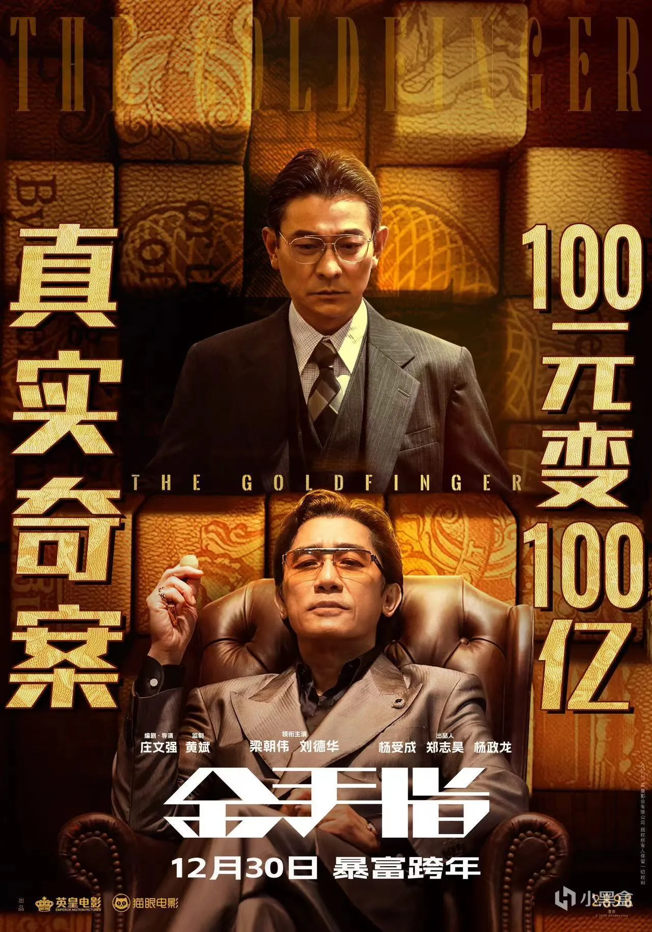 “史上最强”元旦档票房（？）