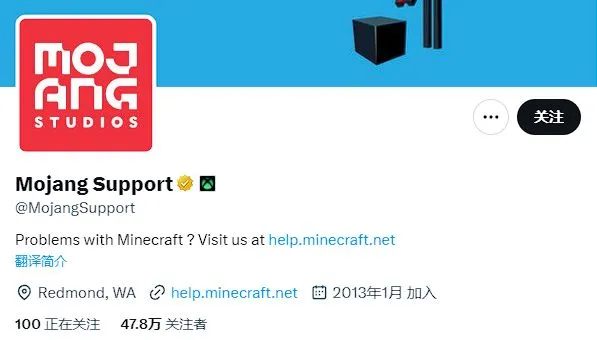 Mojang客户服务账户即将关闭