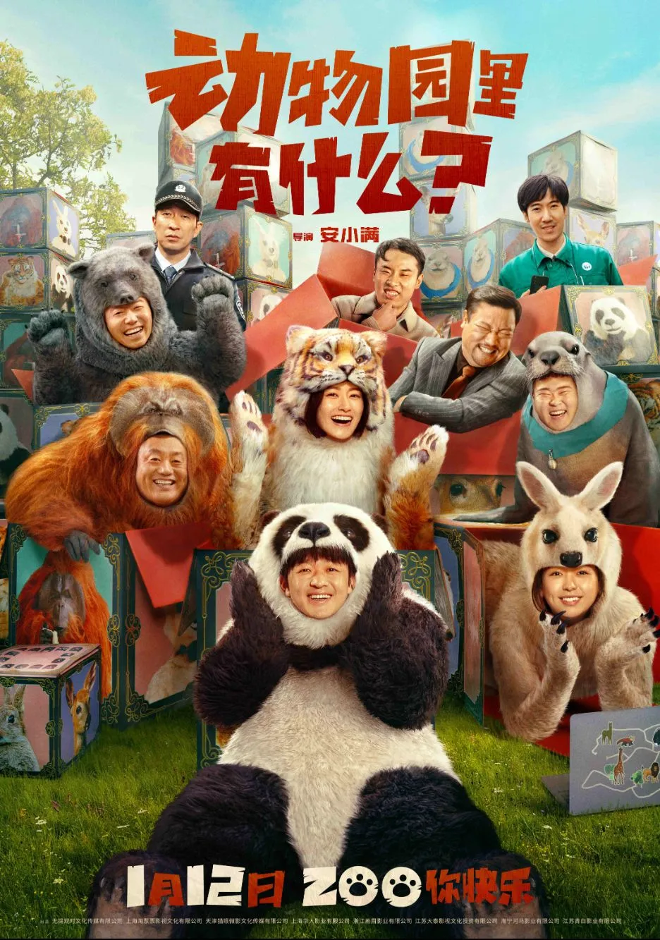 2024年待上映国产电影一览，有你期待的电影吗？