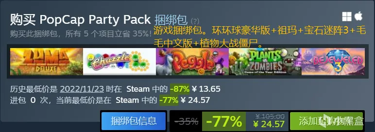 Steam冬促30款打折游戏，附带捆绑包介绍助你查漏补缺！