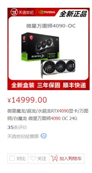 不是RTX4090D买不起，而是RTX40super更有性价比
