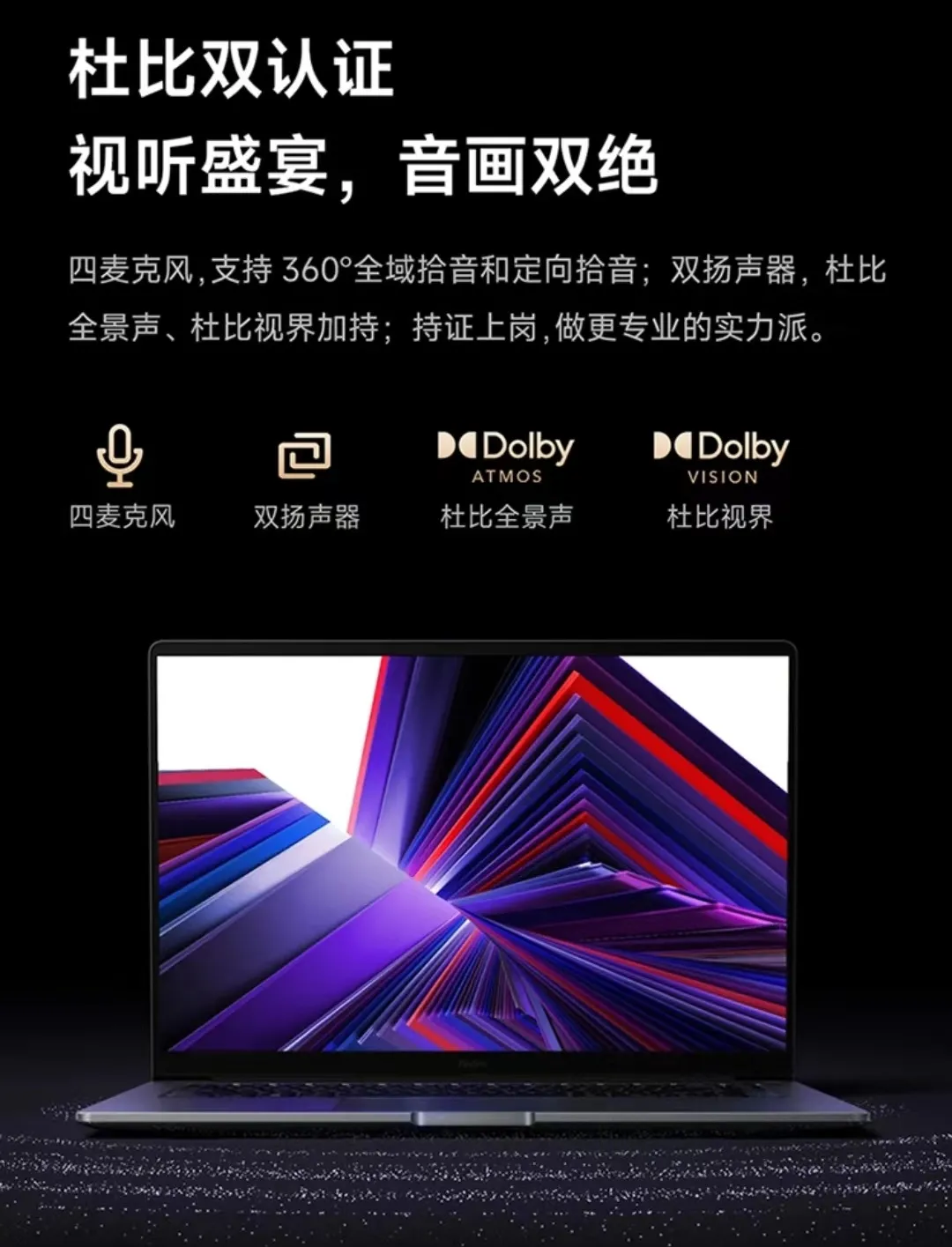 Redmi Book 16笔记本已开售，1TB版本3599元