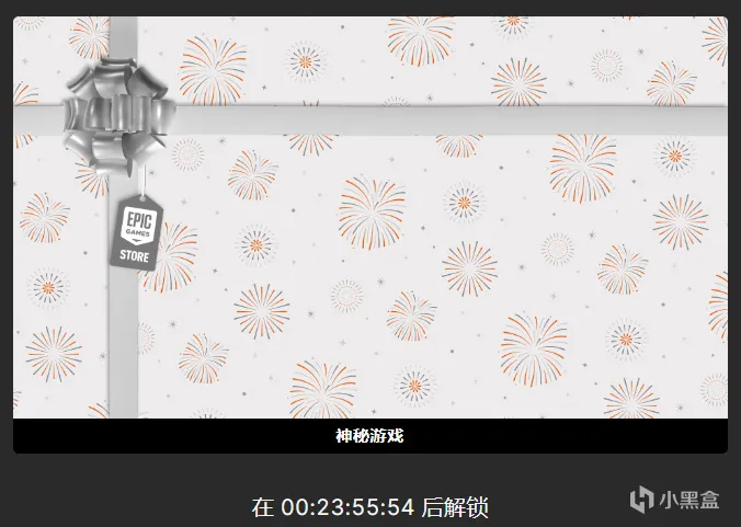 Epic商店年假日特卖福利（15），限时免费领取《黎明前二十分》