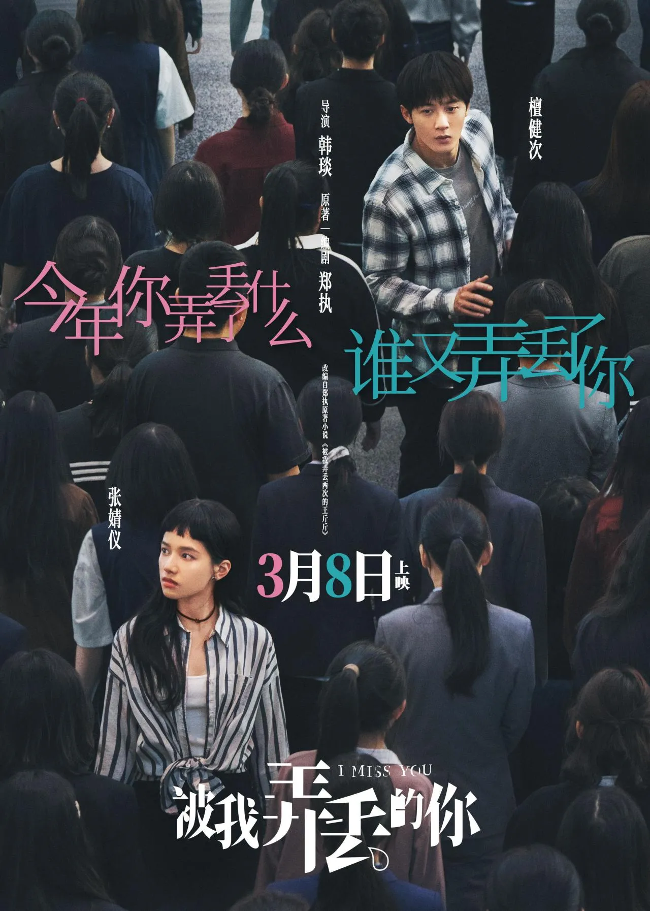 2024年待上映国产电影一览，有你期待的电影吗？