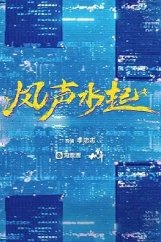 2024年待上映国产电影一览，有你期待的电影吗？