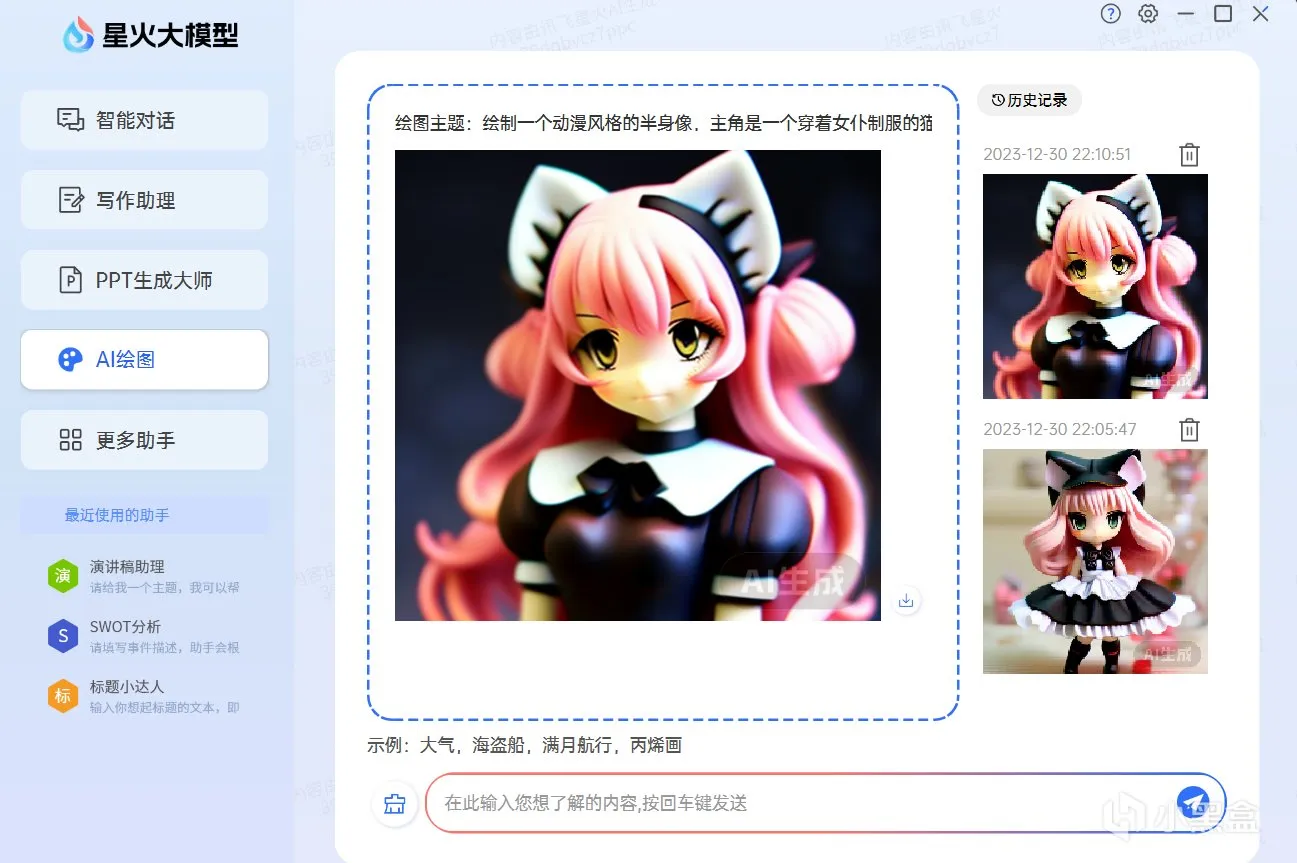 买键盘送AI大模型？！科大讯飞D1 星火版 体验分享