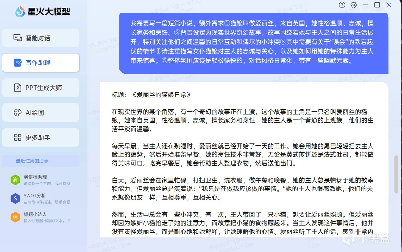 买键盘送AI大模型？！科大讯飞D1 星火版 体验分享