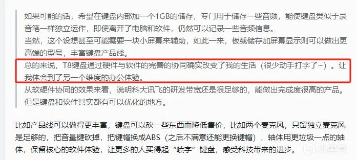 买键盘送AI大模型？！科大讯飞D1 星火版 体验分享