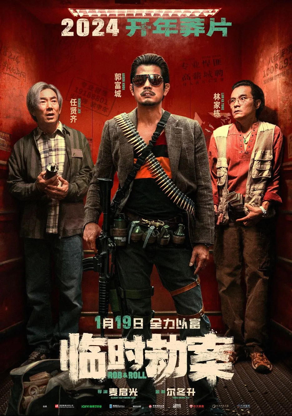 2024年待上映国产电影一览，有你期待的电影吗？