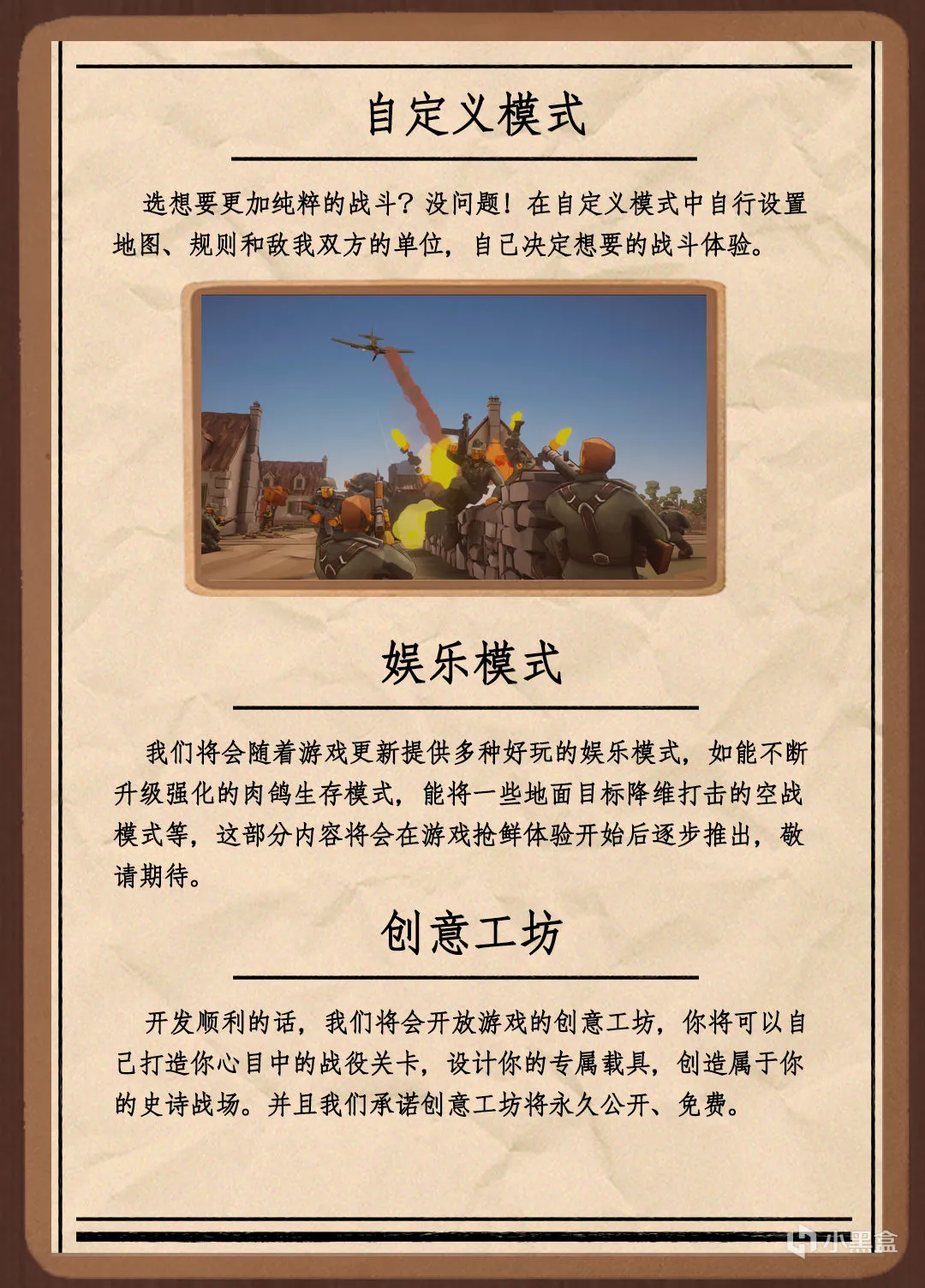 【留言抽充值卡】 可单兵 可战术《卫国战争》众筹火热进行中！