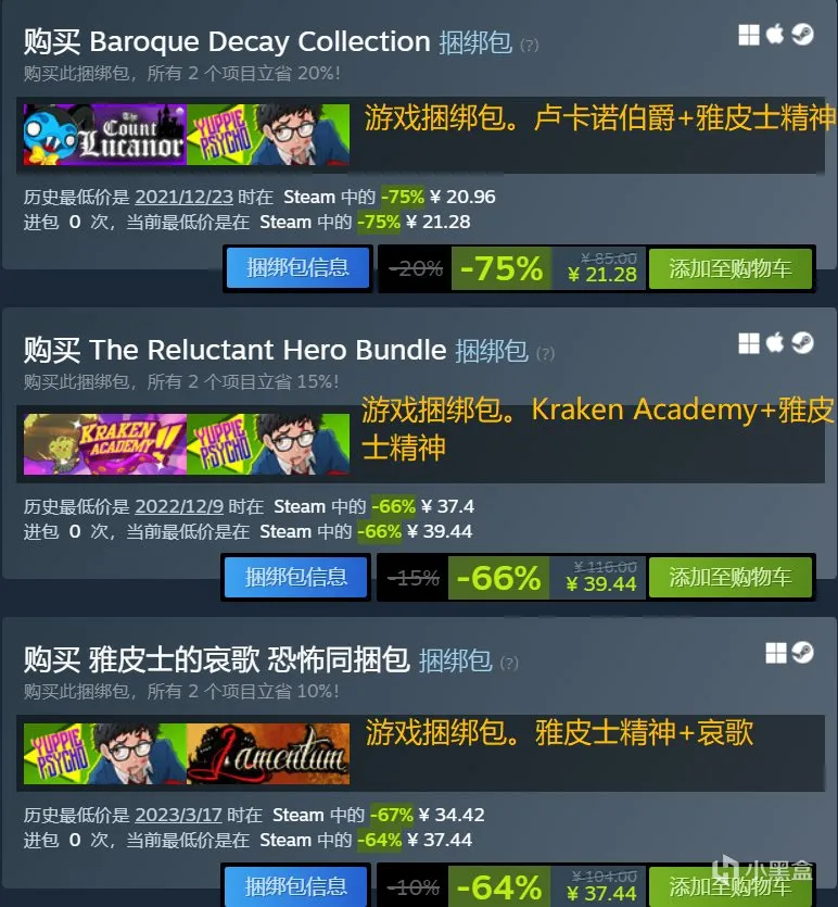Steam冬促30款打折游戏，附带捆绑包介绍助你查漏补缺！