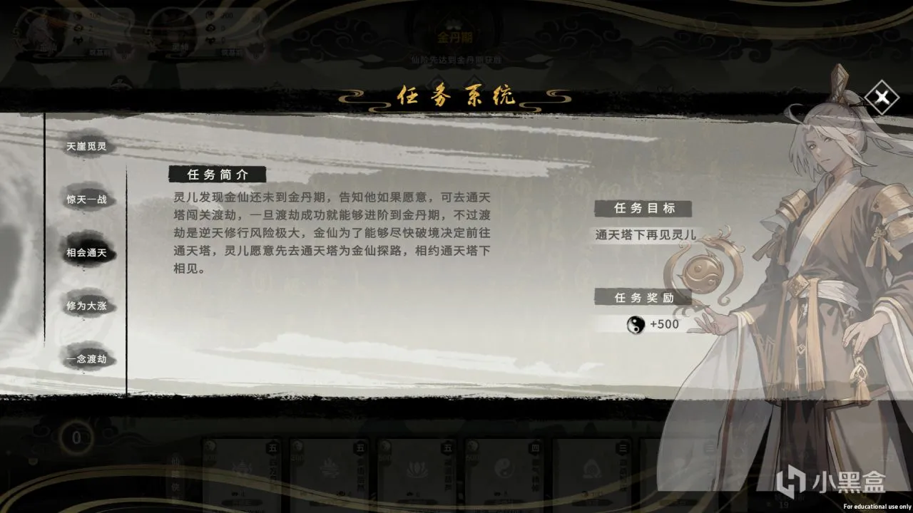 《逍遥仙游图》修仙时代大富翁，可真是诠释了什么叫勾心斗角