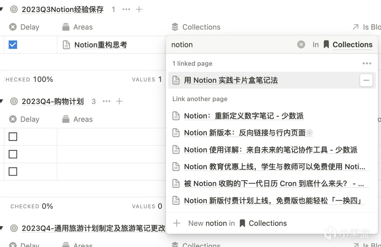 notion知识库重构思考