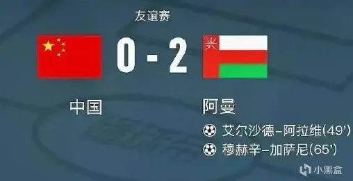 国足热身赛：1-2不敌中国香港队，时隔38年再次输球
