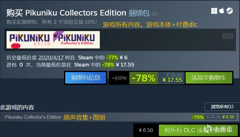 Steam冬促30款打折游戏，附带捆绑包介绍助你查漏补缺！