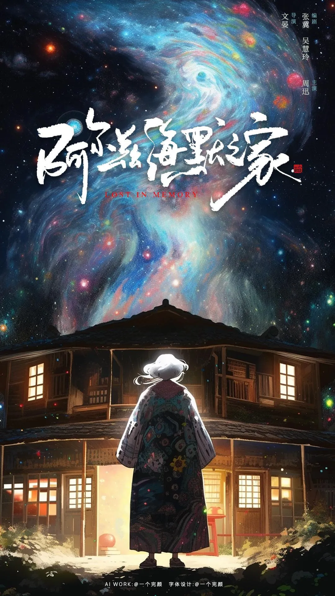 2024年待上映国产电影一览，有你期待的电影吗？