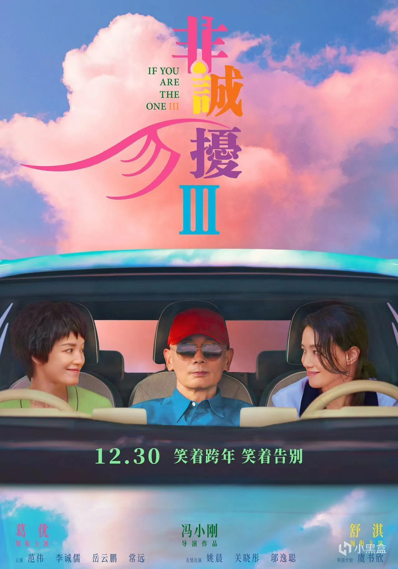 “史上最强”元旦档票房（？）