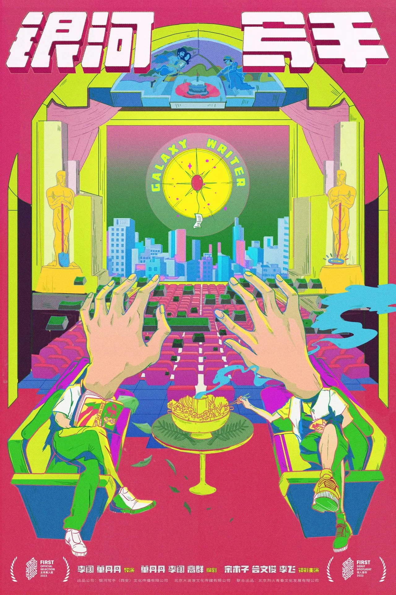 2024年待上映国产电影一览，有你期待的电影吗？