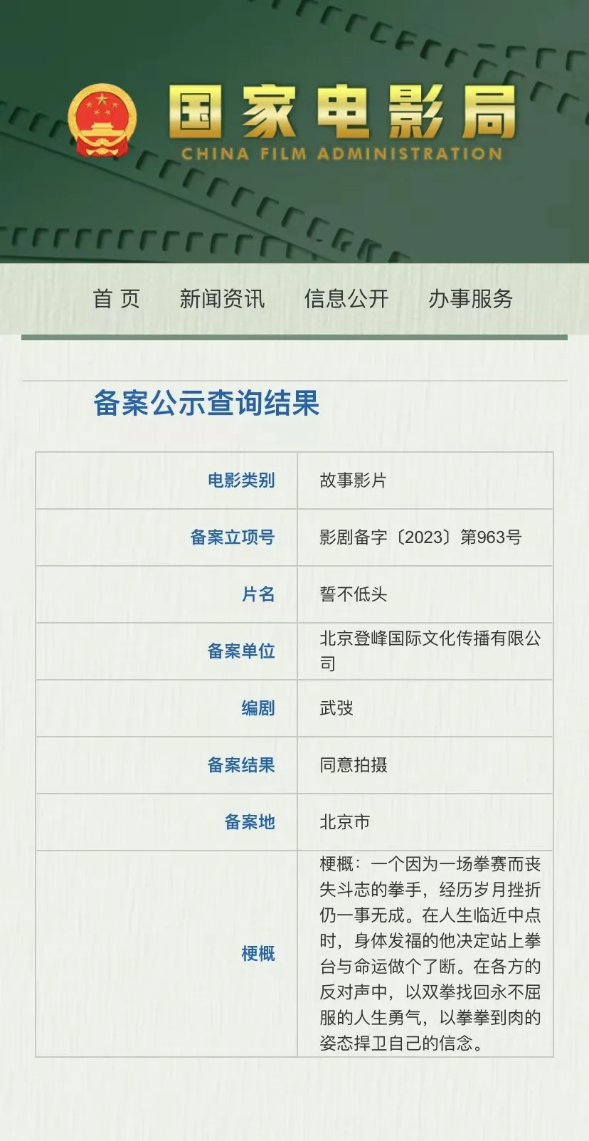 2024年待上映国产电影一览，有你期待的电影吗？