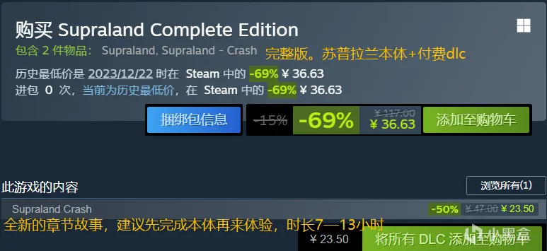 Steam冬促30款打折游戏，附带捆绑包介绍助你查漏补缺！
