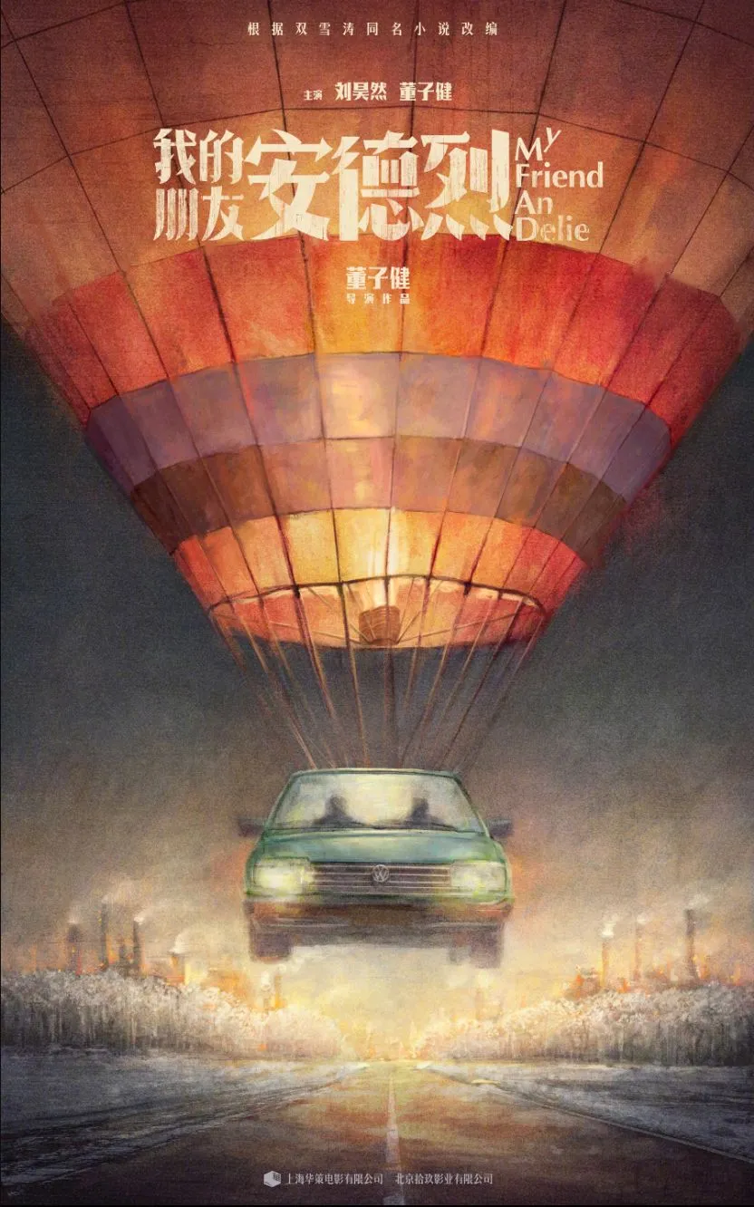 2024年待上映国产电影一览，有你期待的电影吗？