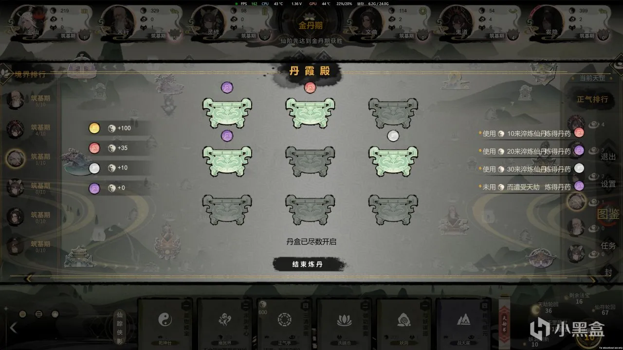怎么回事？现在的大富翁也能修仙吗？《逍遥仙游图》demo试玩