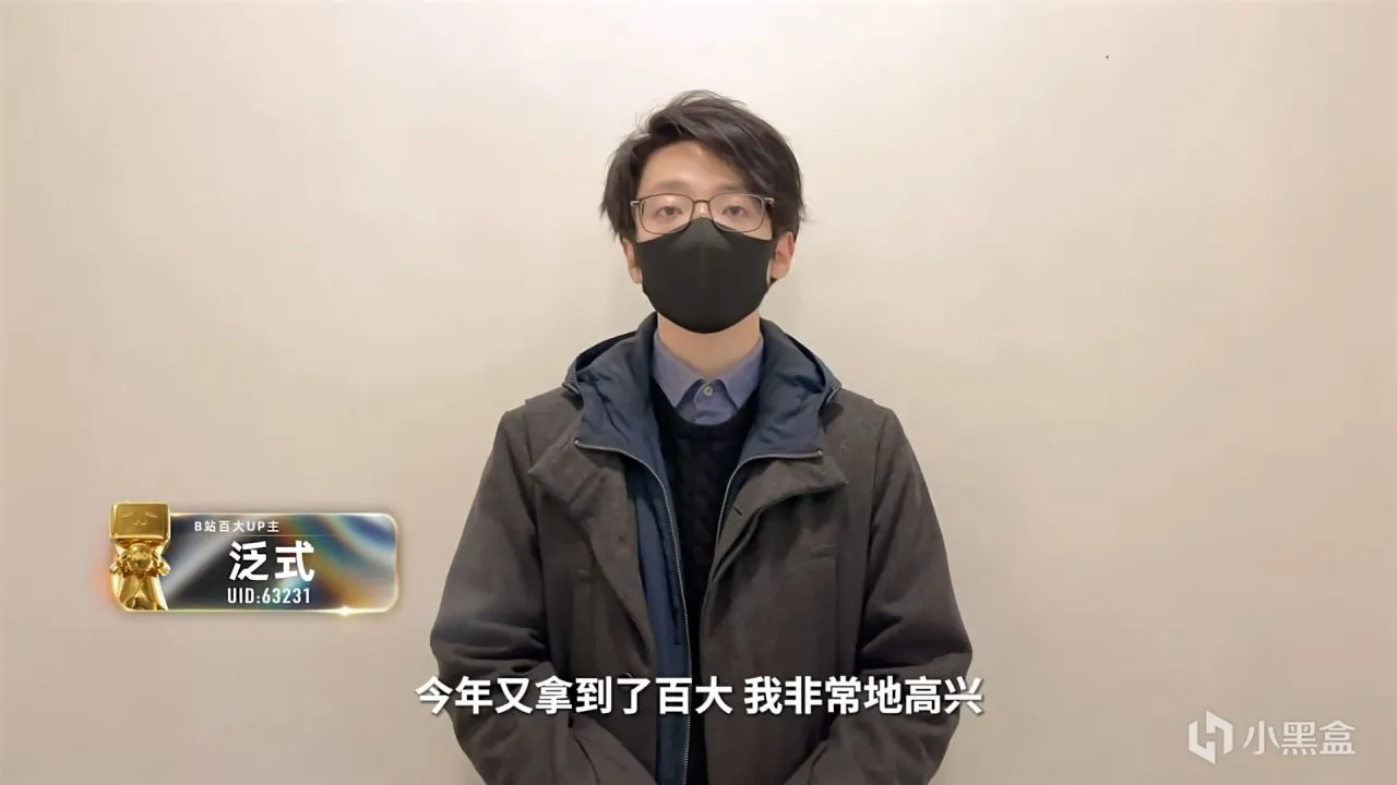 B站百大——5位UP连续六届百大，含金量拉满！