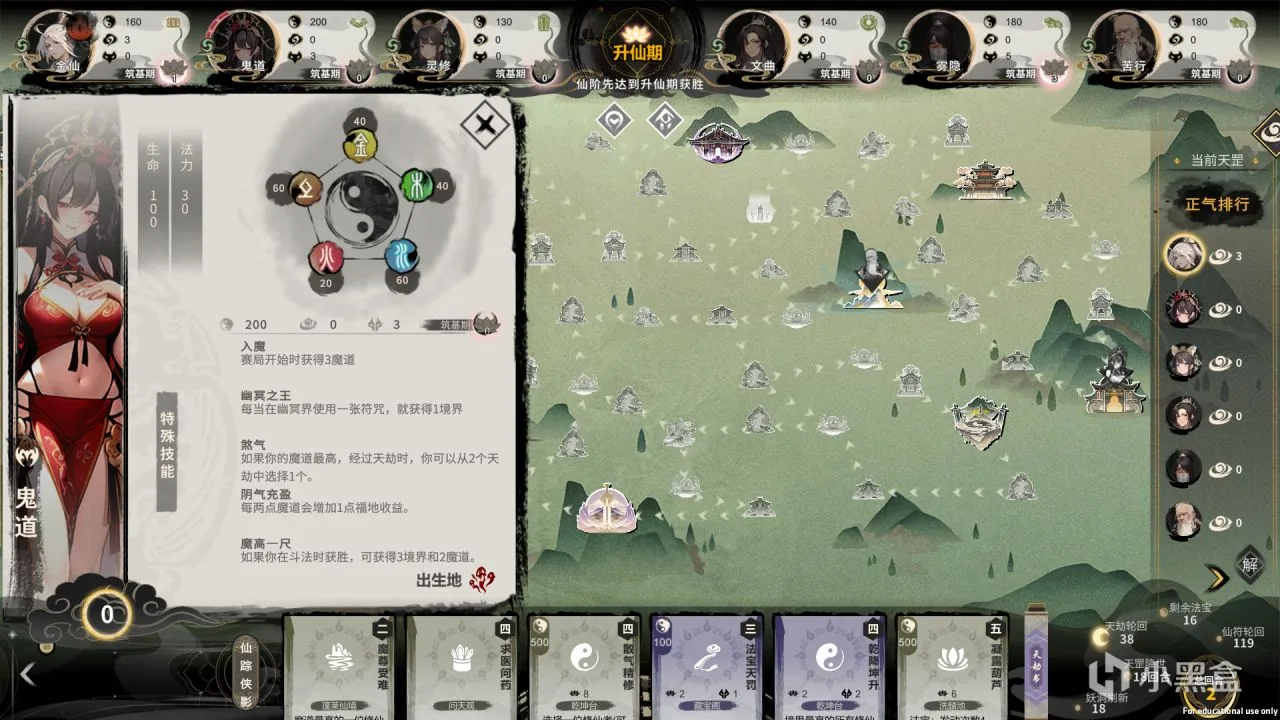 《逍遥仙游图》修仙时代大富翁，可真是诠释了什么叫勾心斗角