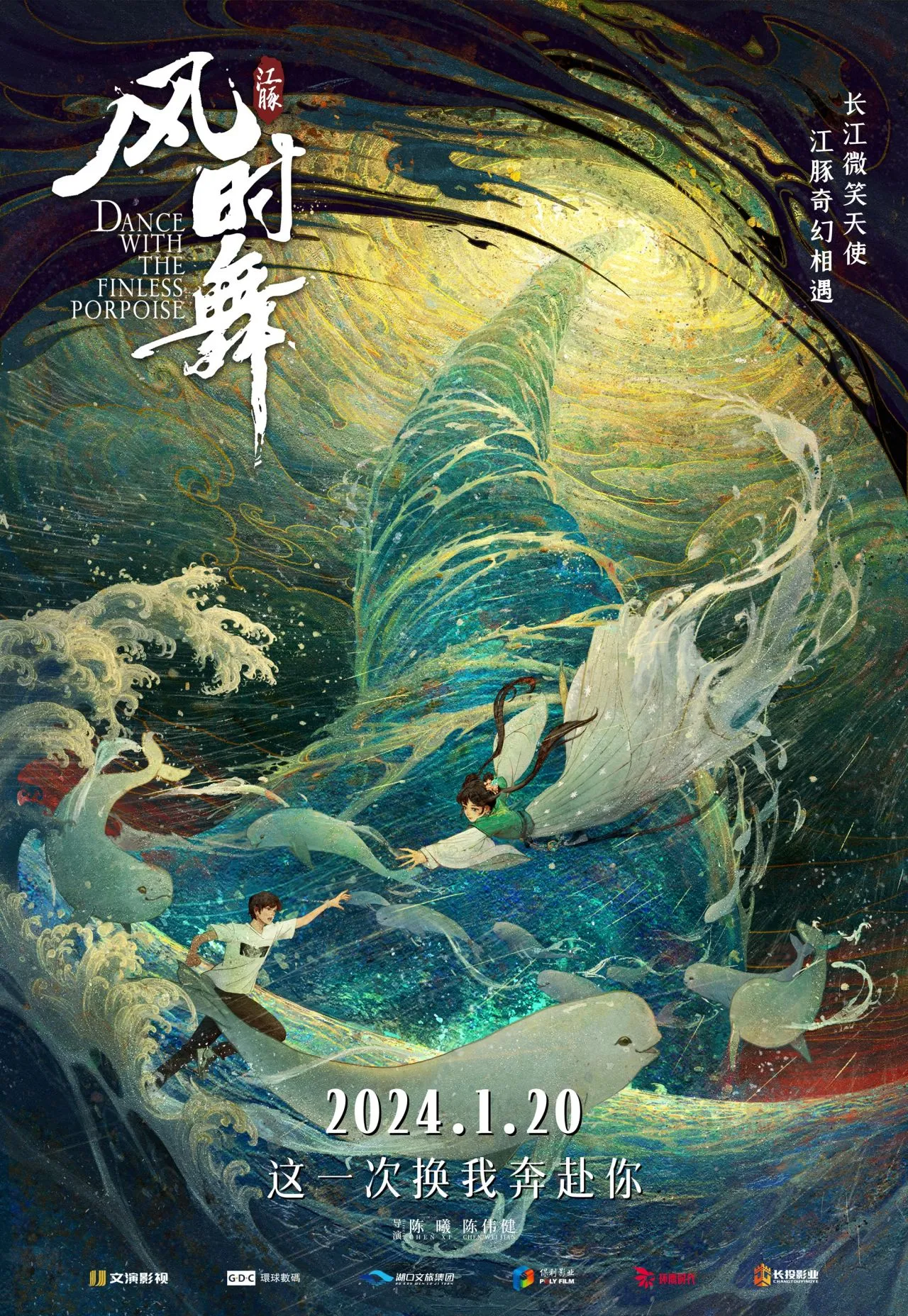 2024年待上映国产电影一览，有你期待的电影吗？