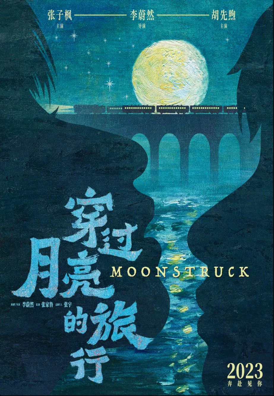 2024年待上映国产电影一览，有你期待的电影吗？